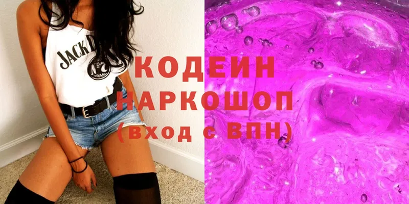 сколько стоит  Октябрьский  блэк спрут сайт  Codein Purple Drank 